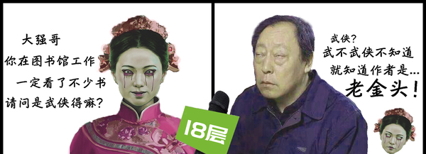 武侠.jpg