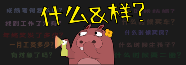 什么样2.png